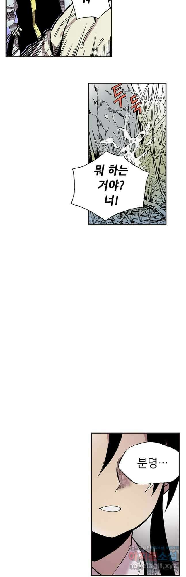 복원가의 집 318화-의뢰160(하) 23