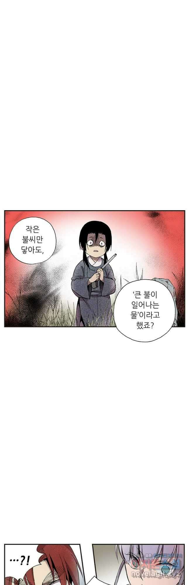 복원가의 집 318화-의뢰160(하) 24