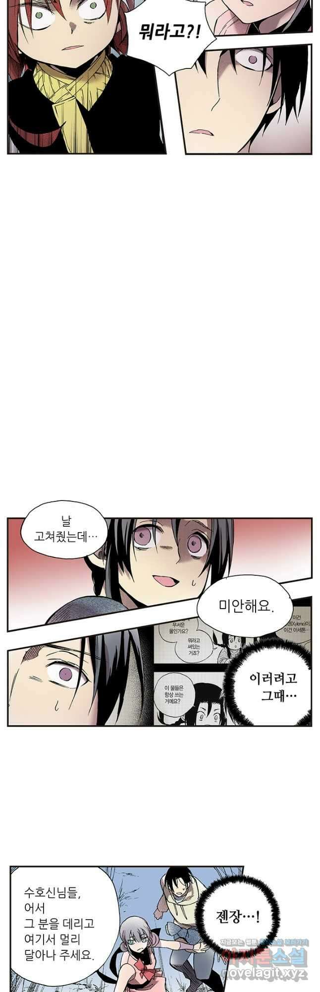 복원가의 집 318화-의뢰160(하) 25
