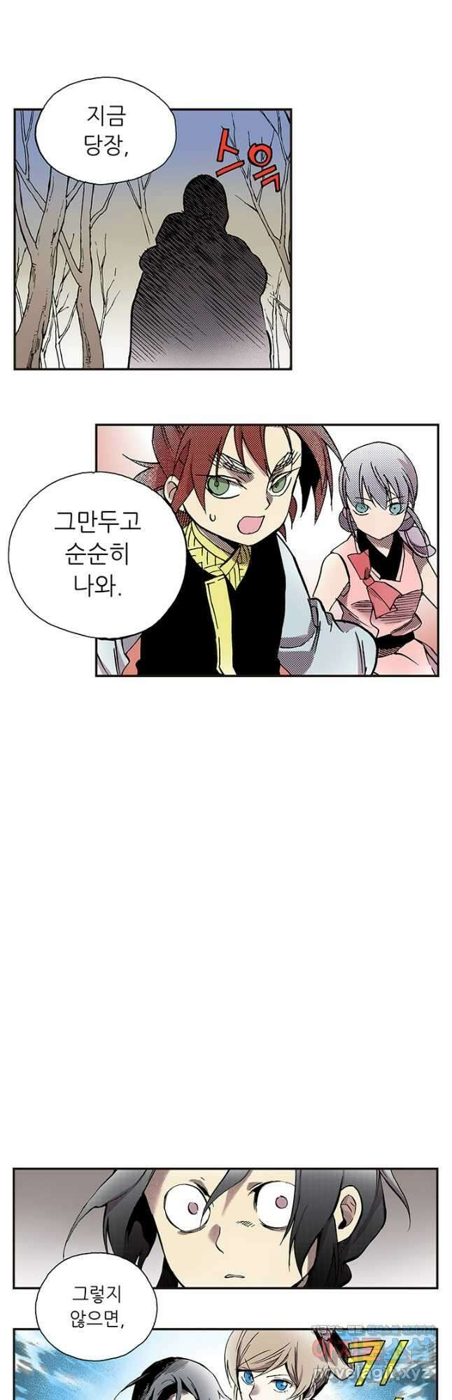 복원가의 집 318화-의뢰160(하) 27