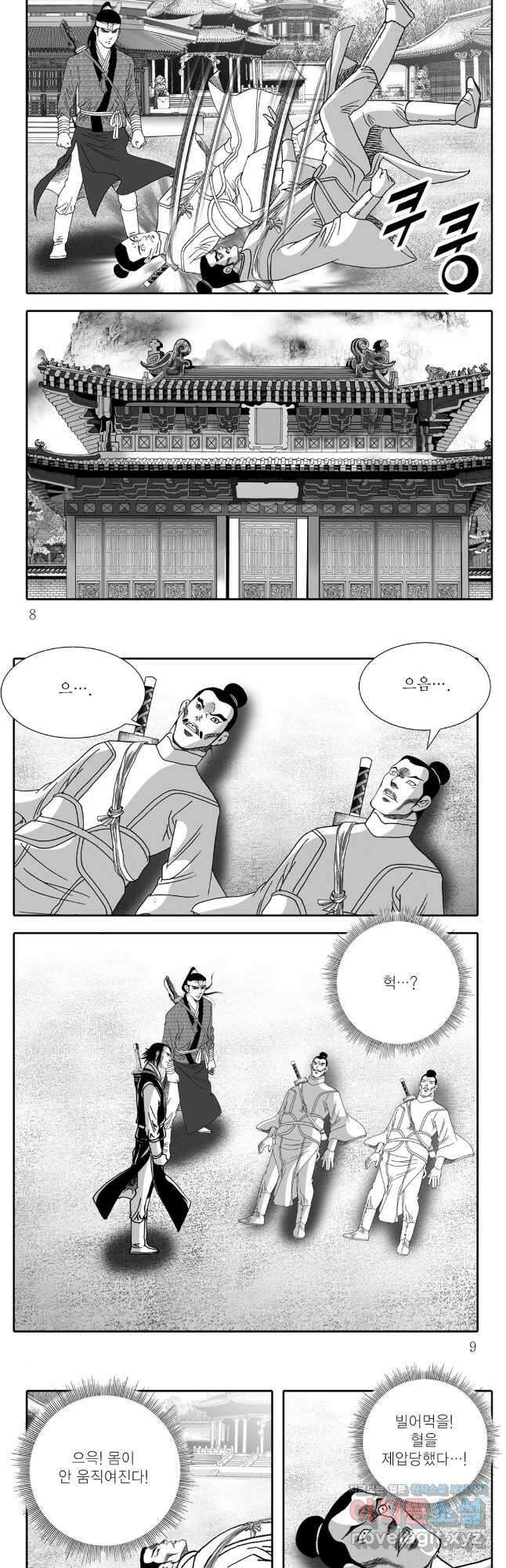 야설록 중원일검 컬렉션 독보군림 59화 2