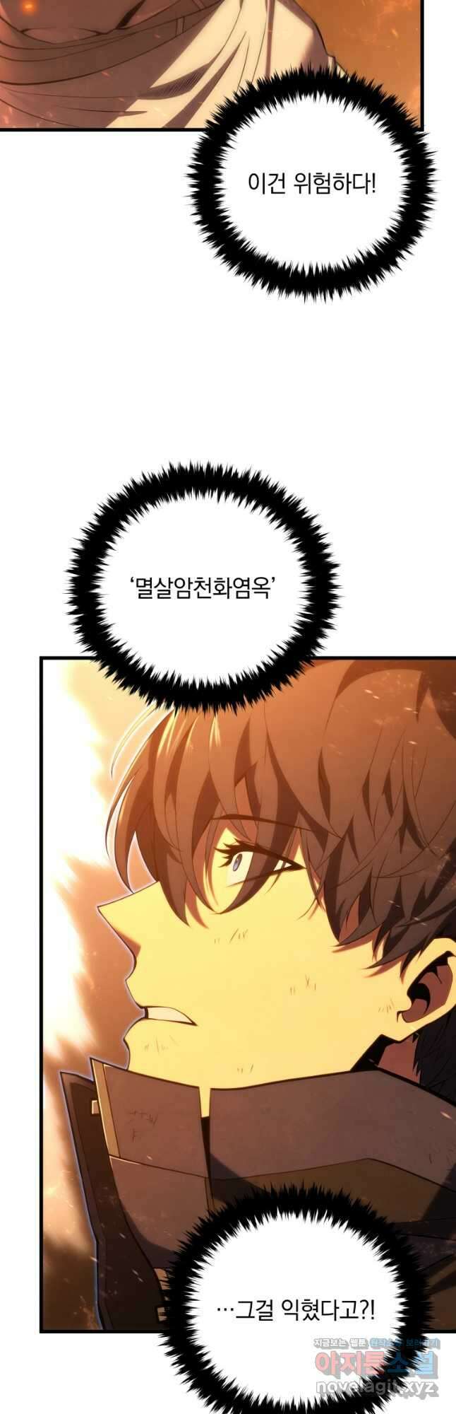 검술명가 막내아들 107화 3