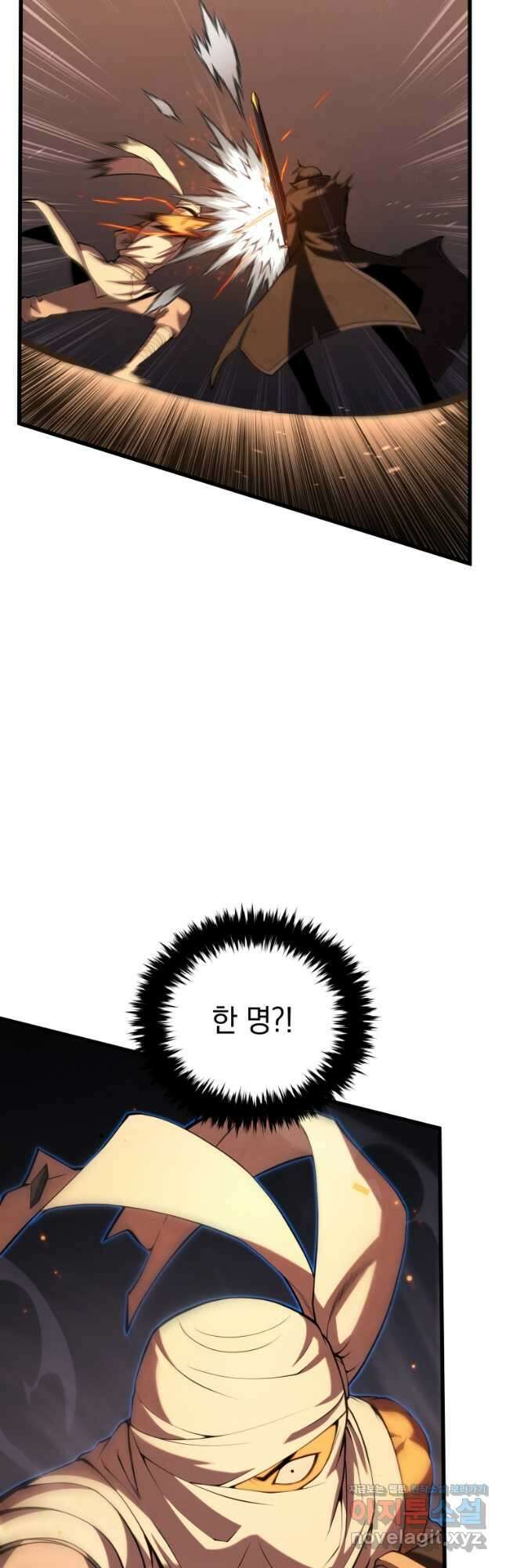 검술명가 막내아들 107화 8