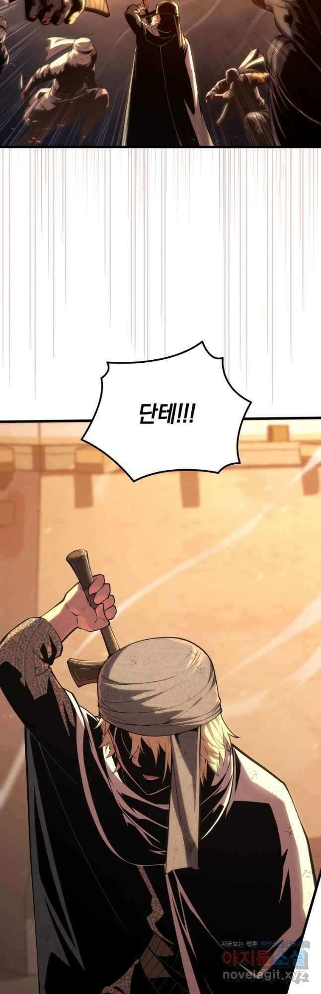 검술명가 막내아들 107화 10