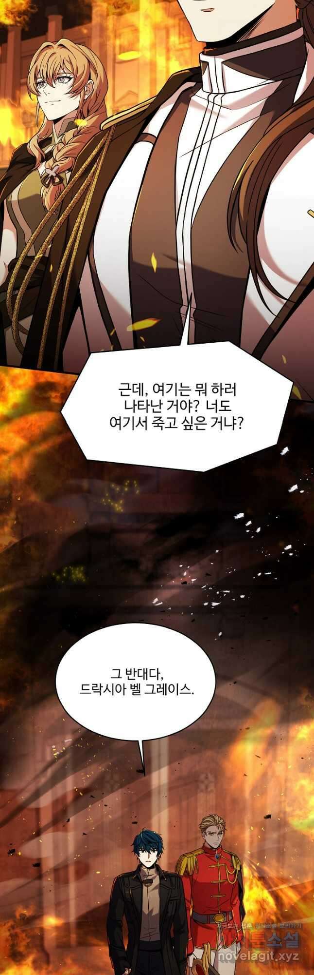 역대급 창기사의 회귀 133화 3