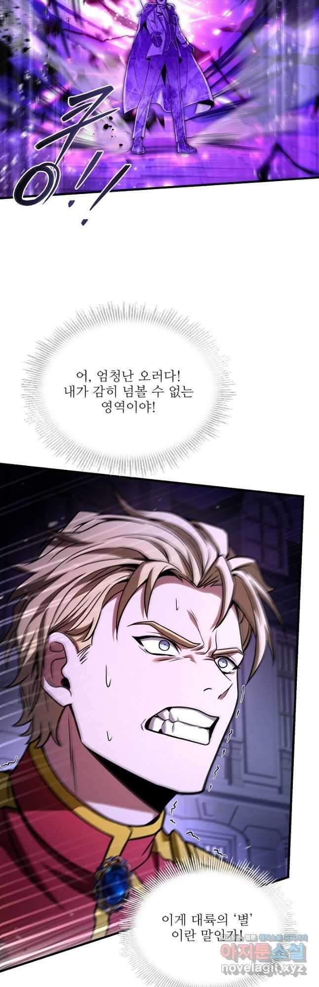 역대급 창기사의 회귀 133화 12