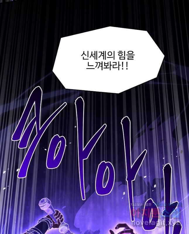 역대급 창기사의 회귀 133화 15