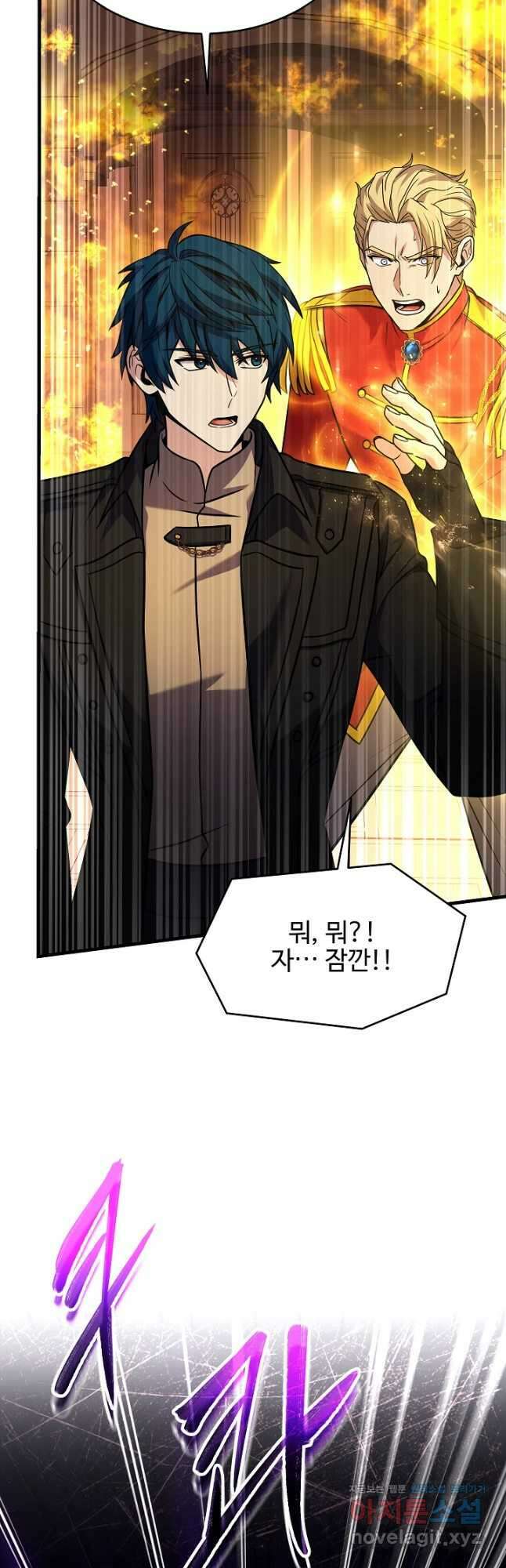 역대급 창기사의 회귀 133화 17