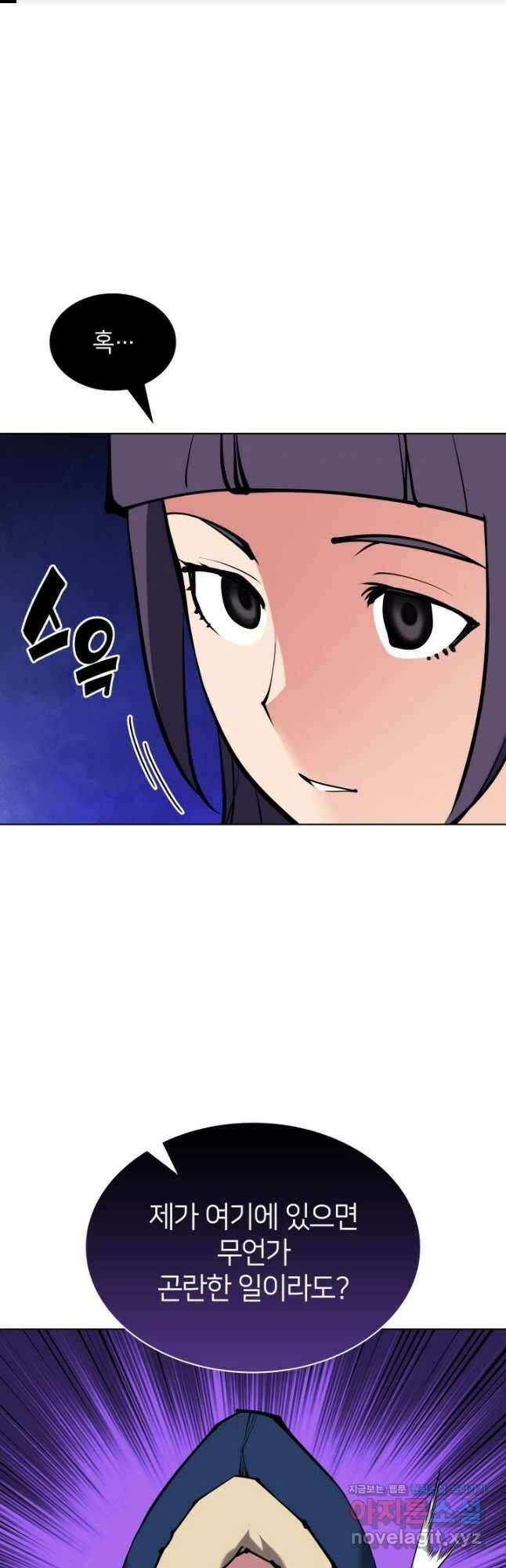 학사검전 115화 1