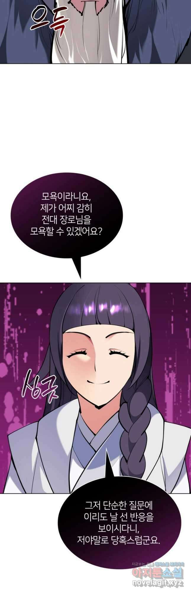 학사검전 115화 3