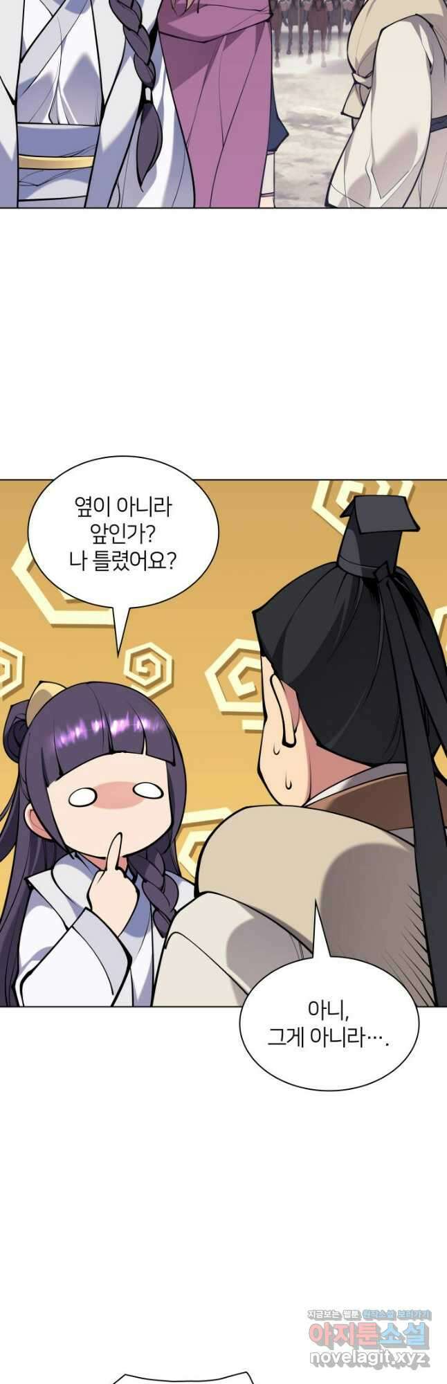 학사검전 115화 10