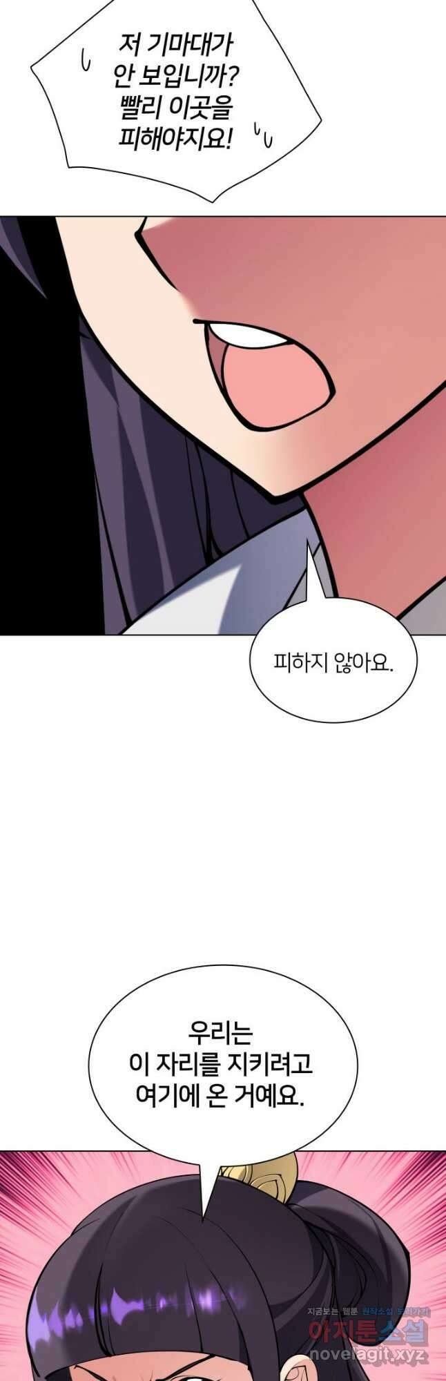학사검전 115화 11