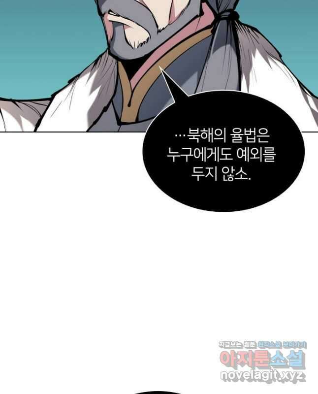 학사검전 115화 15