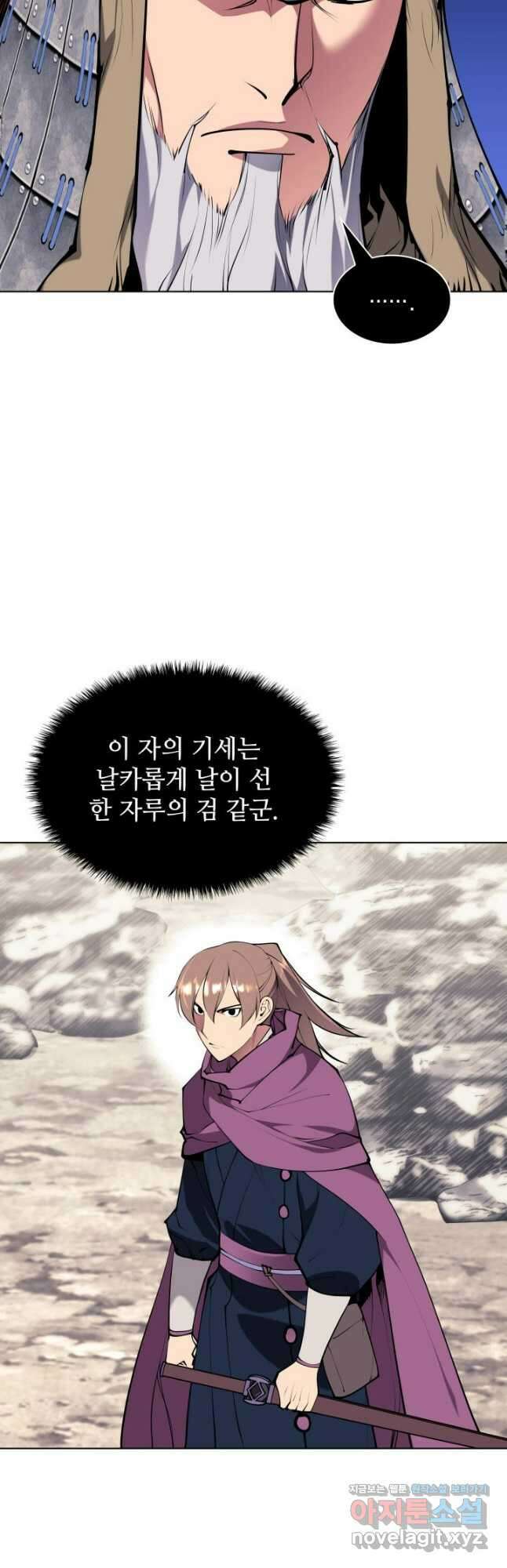 학사검전 115화 18