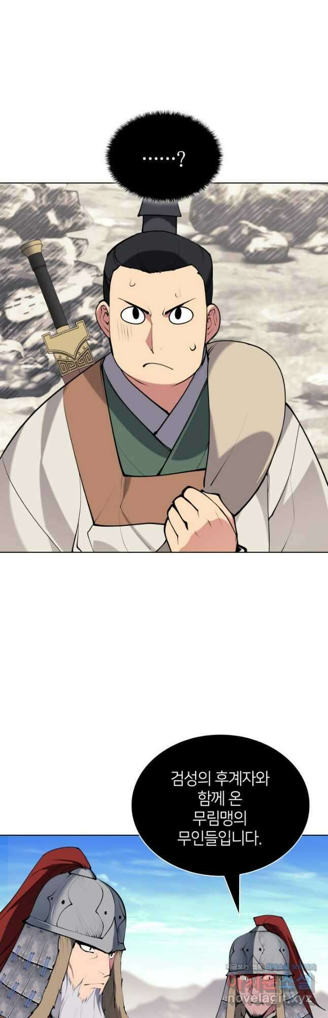 학사검전 115화 19