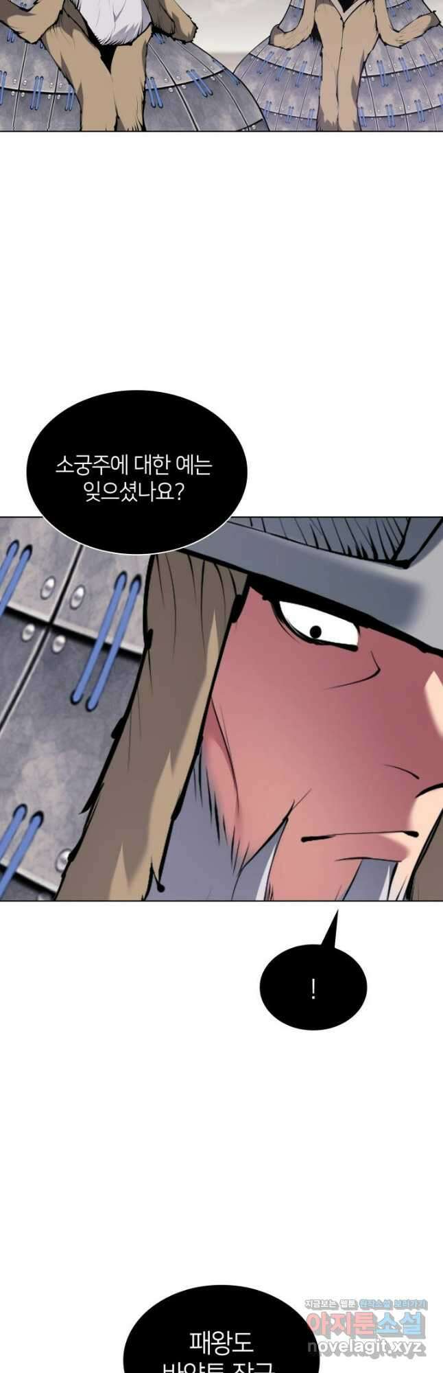 학사검전 115화 20