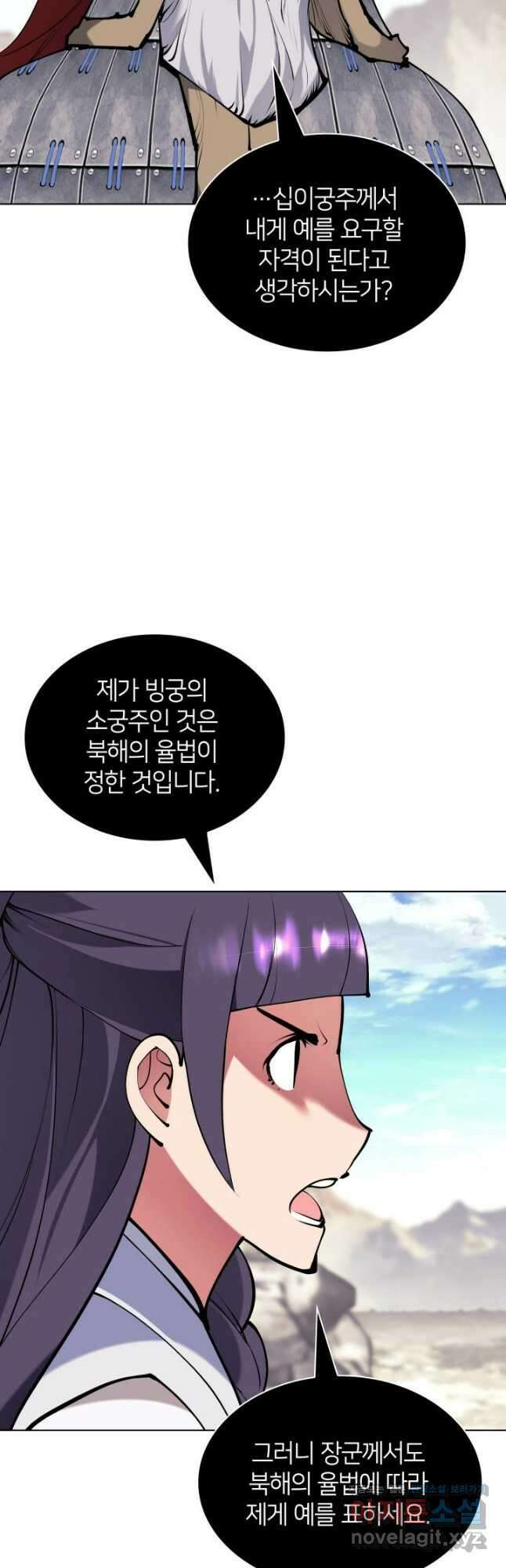 학사검전 115화 22