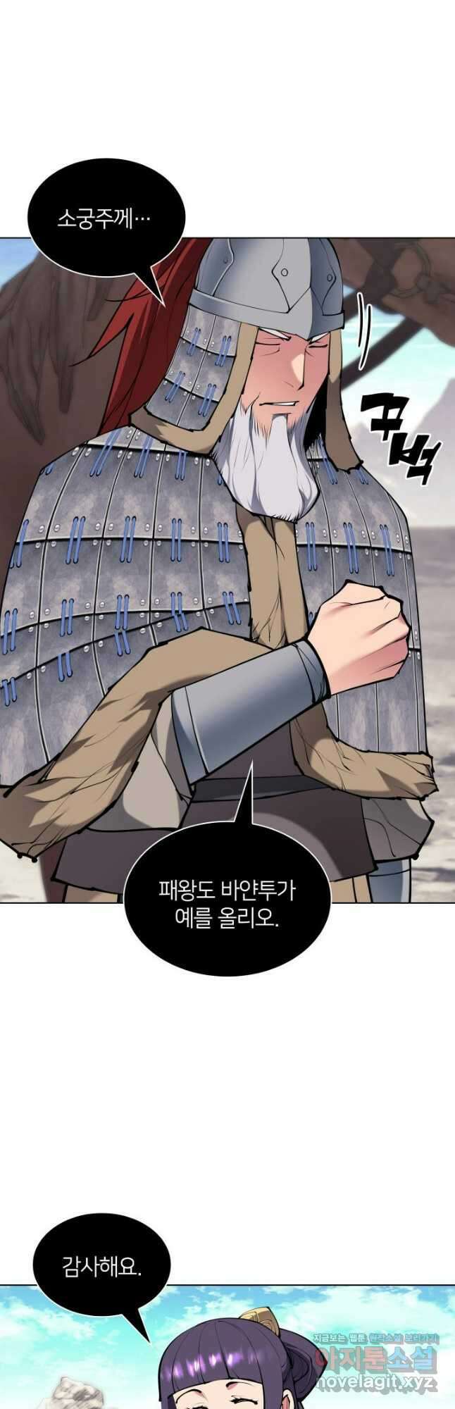 학사검전 115화 25