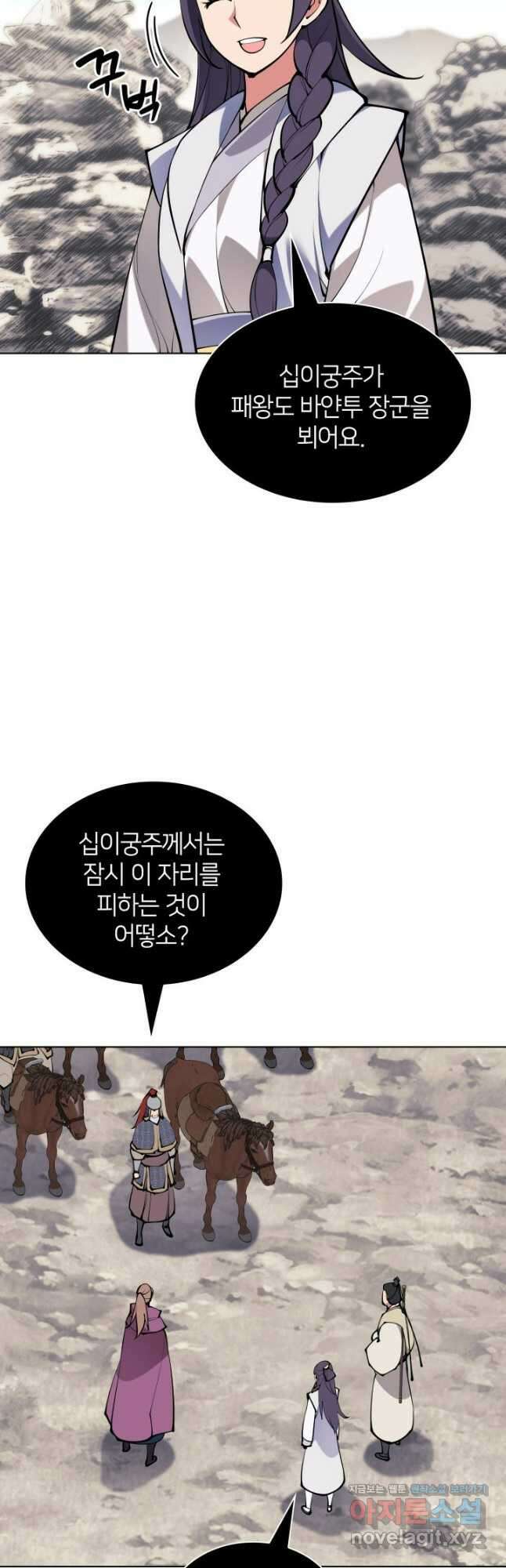 학사검전 115화 26