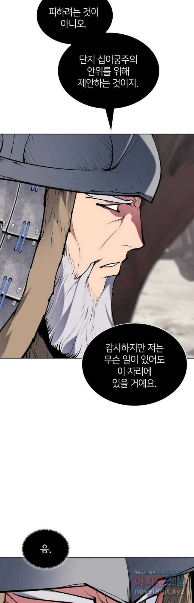 학사검전 115화 28