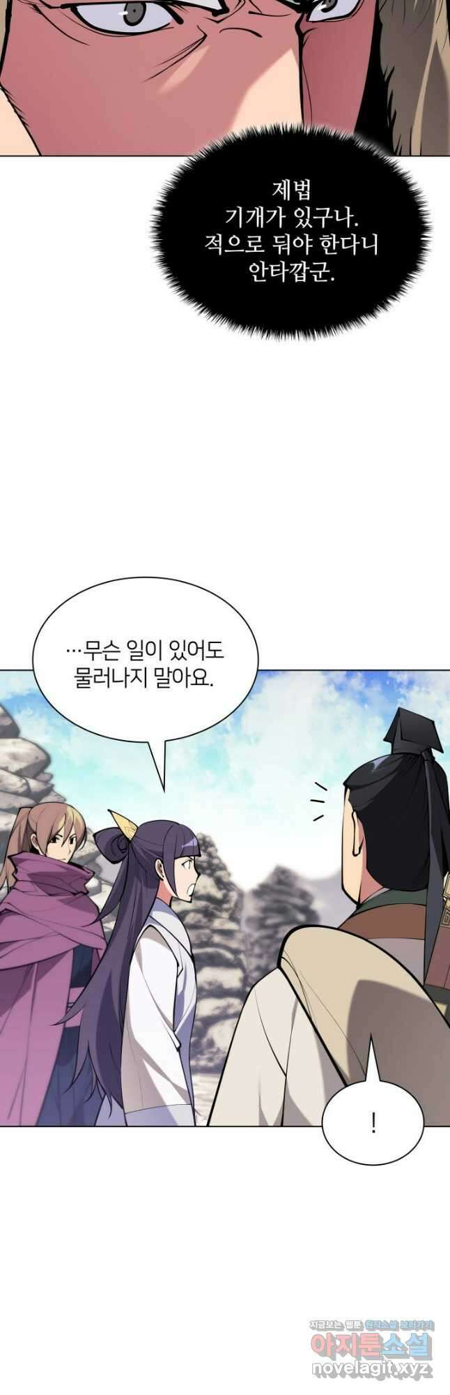 학사검전 115화 29