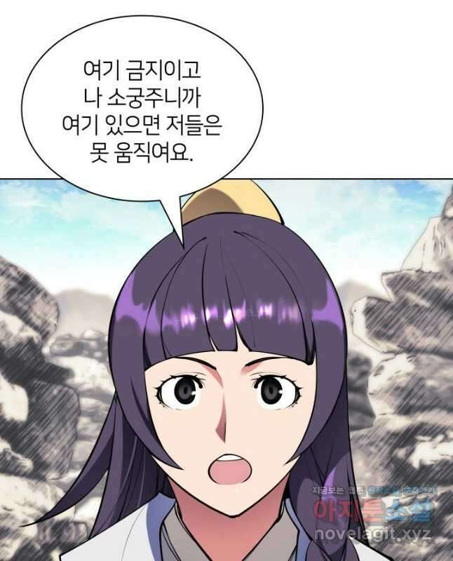 학사검전 115화 30