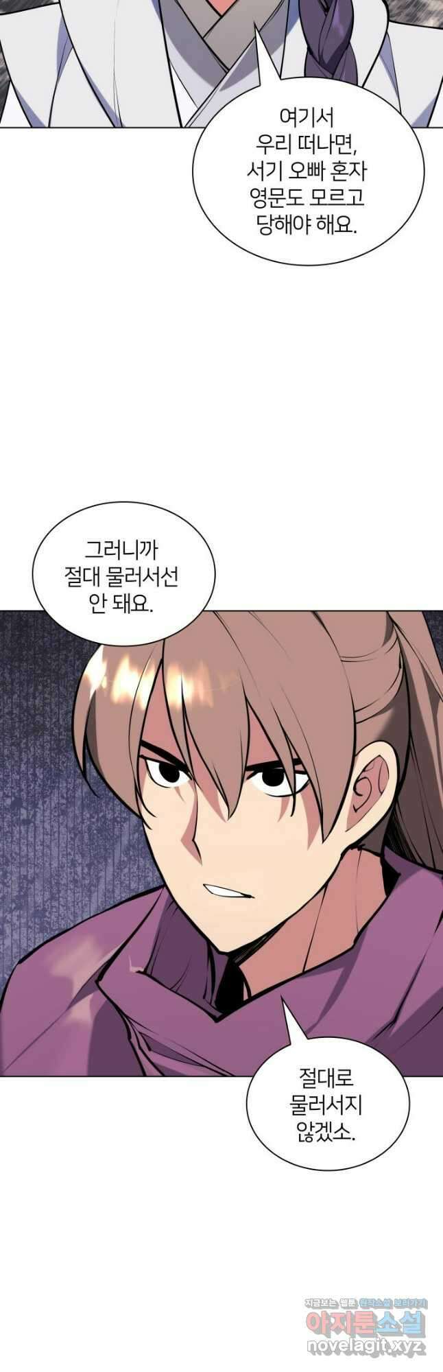 학사검전 115화 31