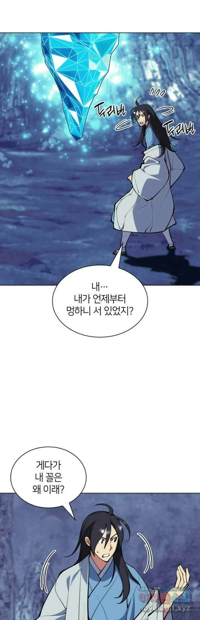 학사검전 115화 39