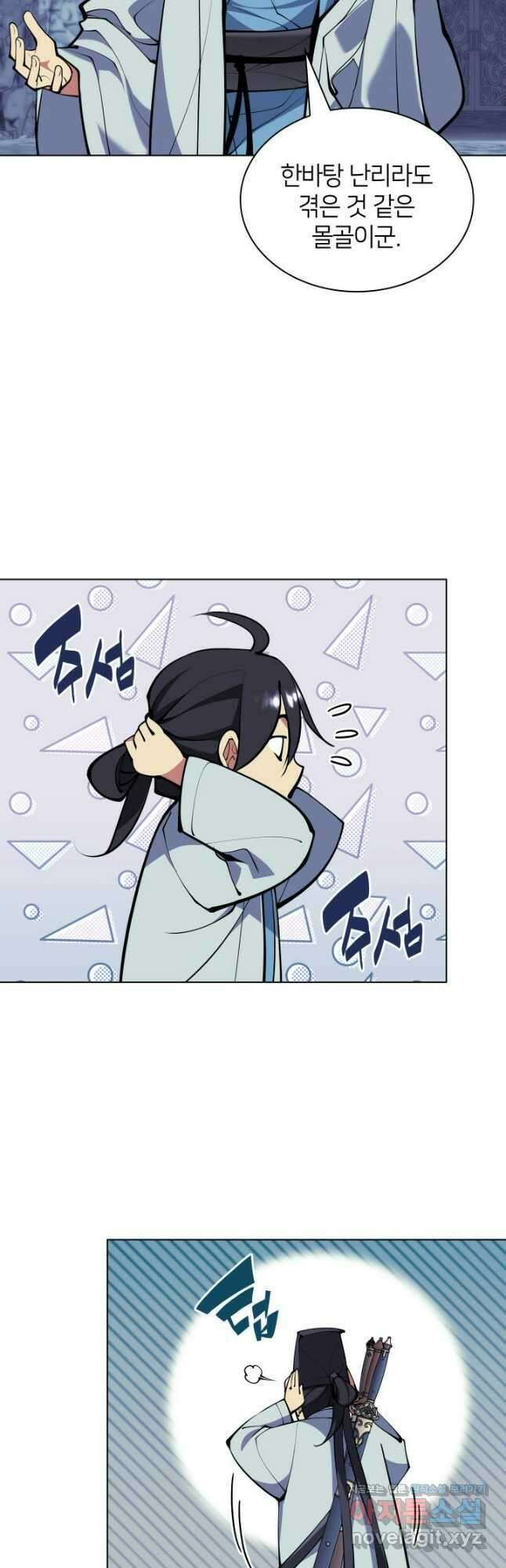 학사검전 115화 40