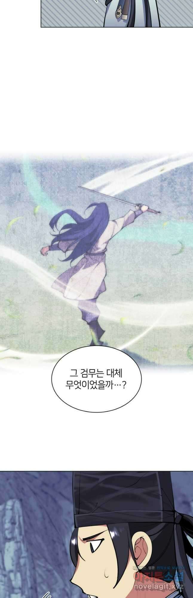 학사검전 115화 41