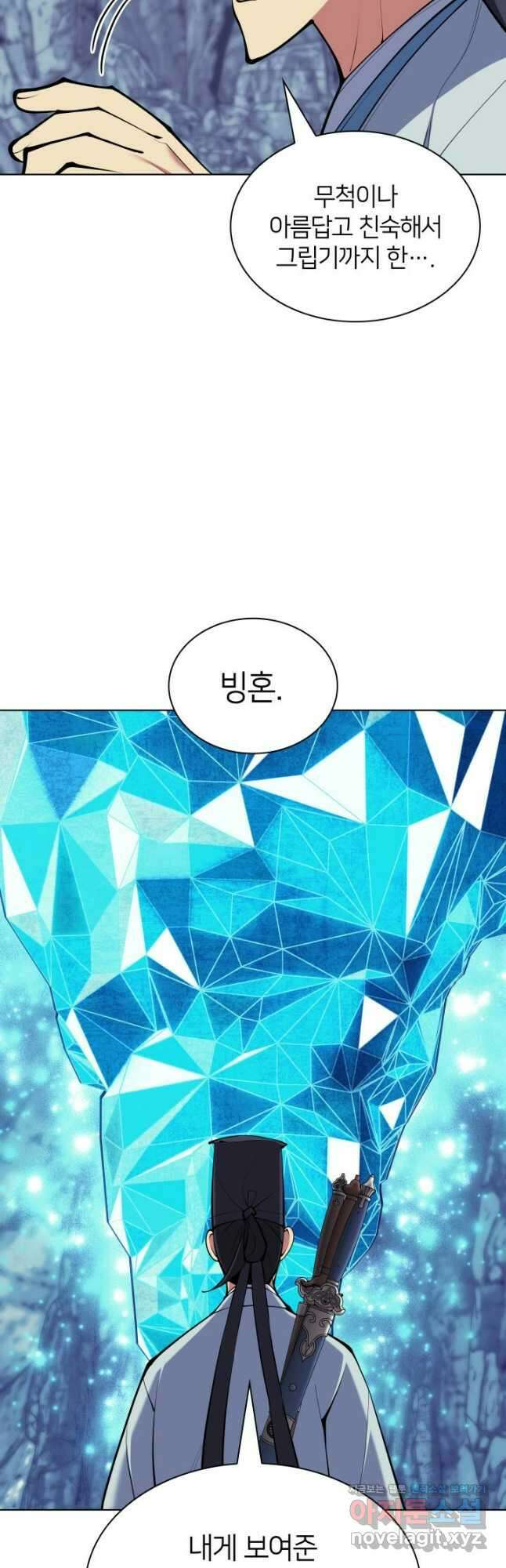 학사검전 115화 42
