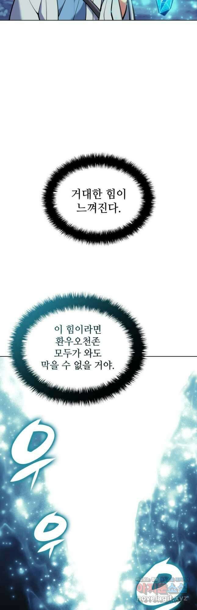 학사검전 115화 44