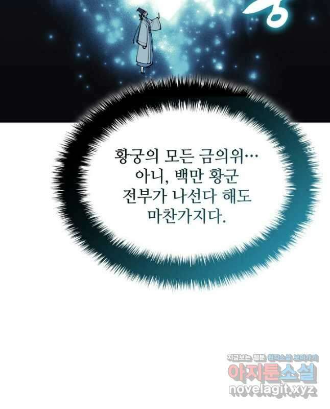학사검전 115화 45