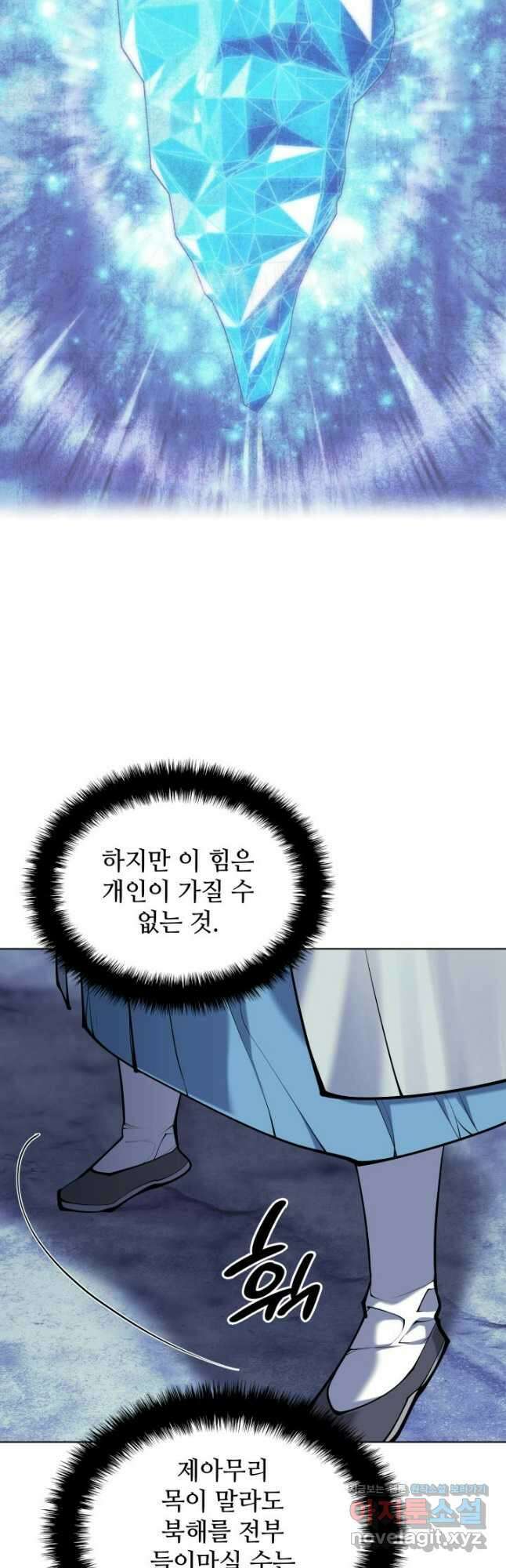 학사검전 115화 47