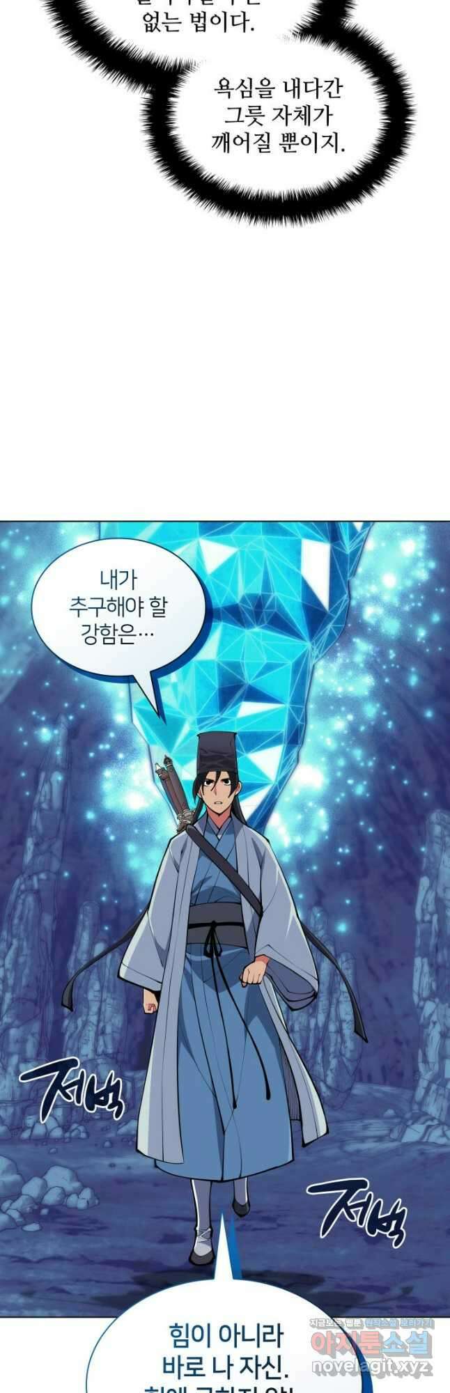 학사검전 115화 48