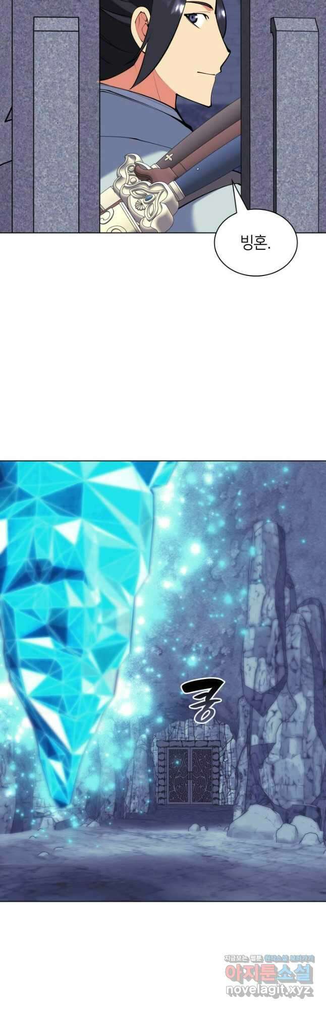 학사검전 115화 50