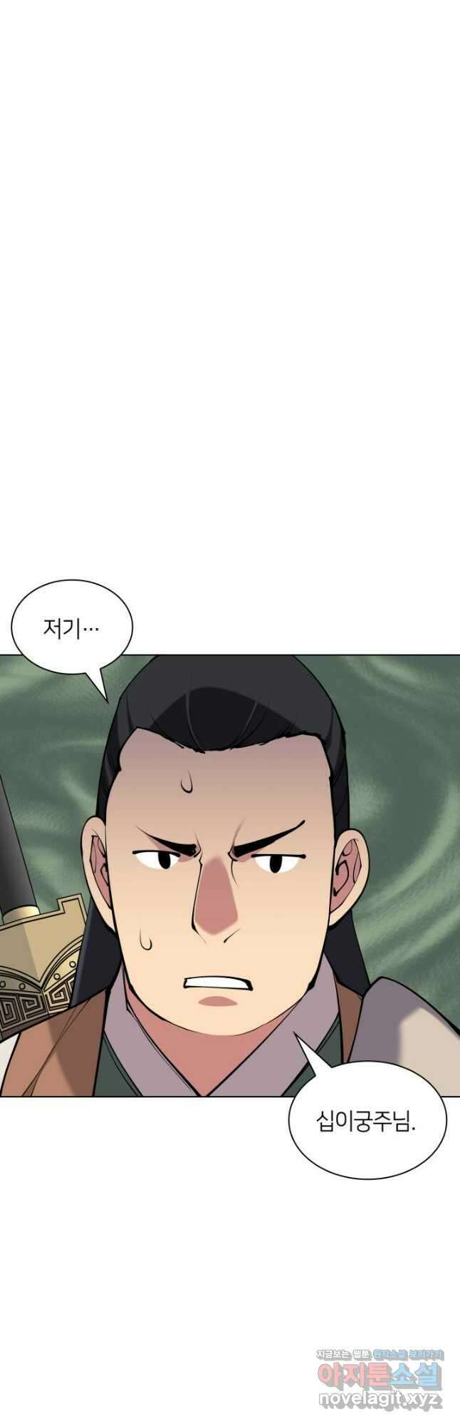 학사검전 115화 51