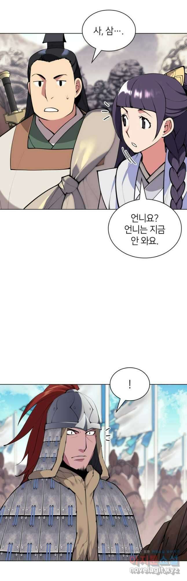 학사검전 115화 52