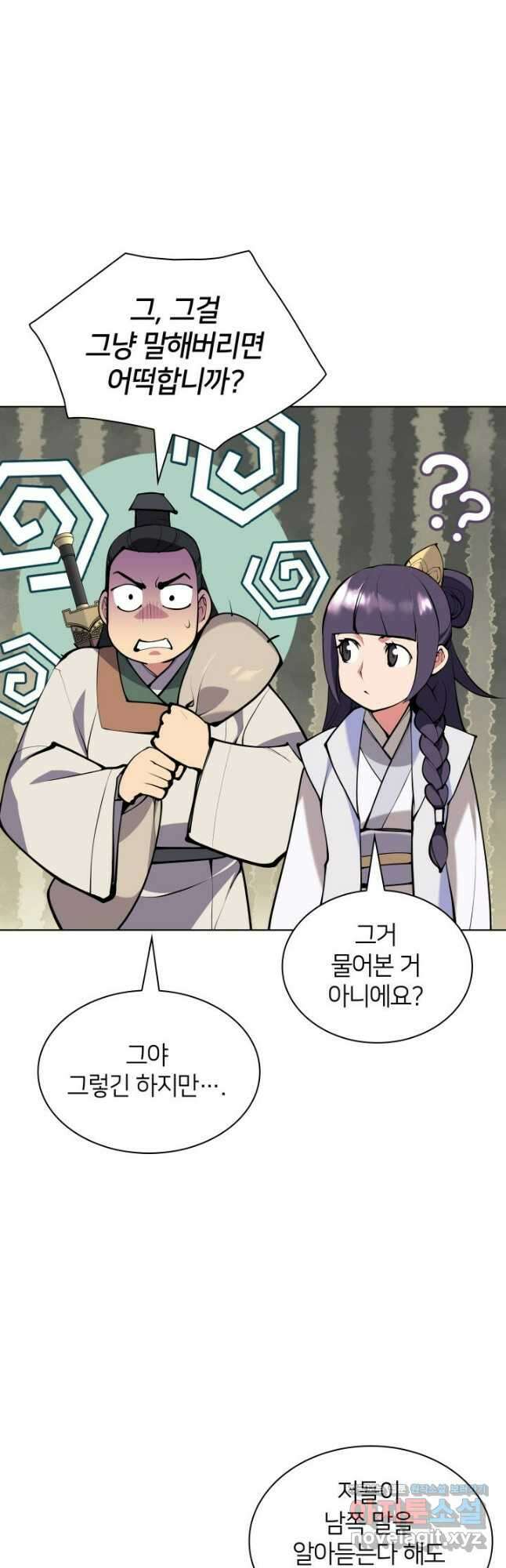 학사검전 115화 53