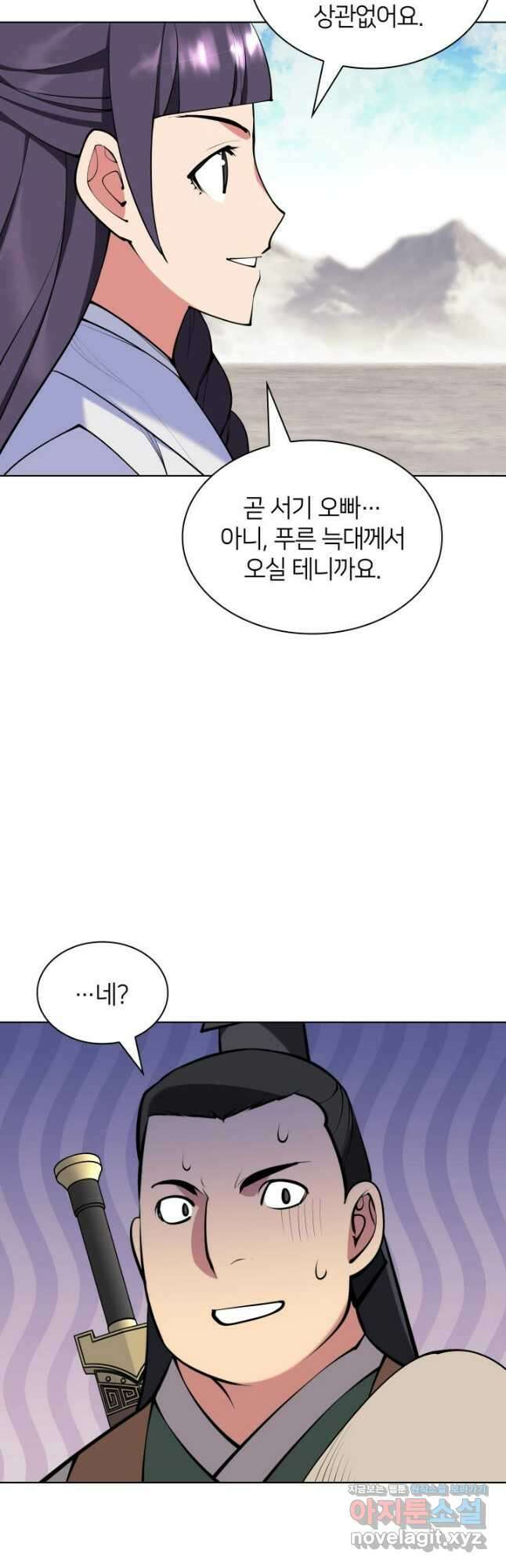 학사검전 115화 54