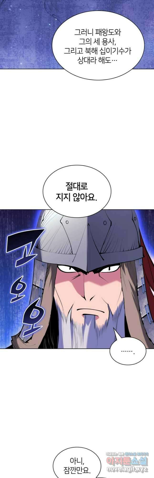 학사검전 115화 56