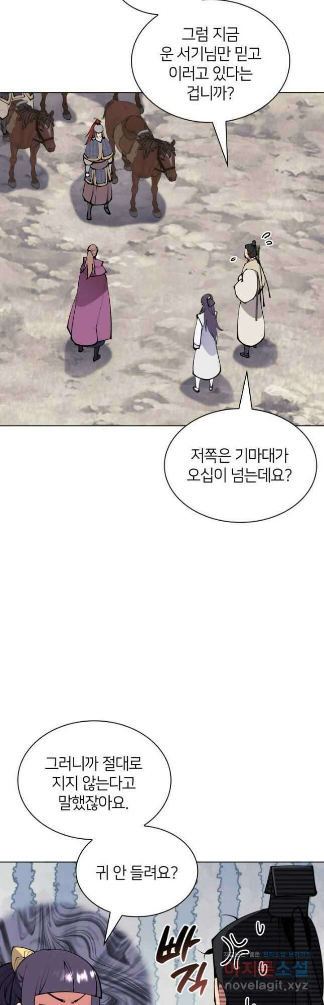 학사검전 115화 57