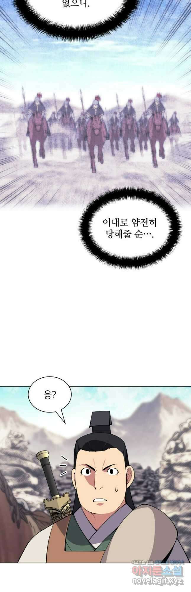 학사검전 115화 59