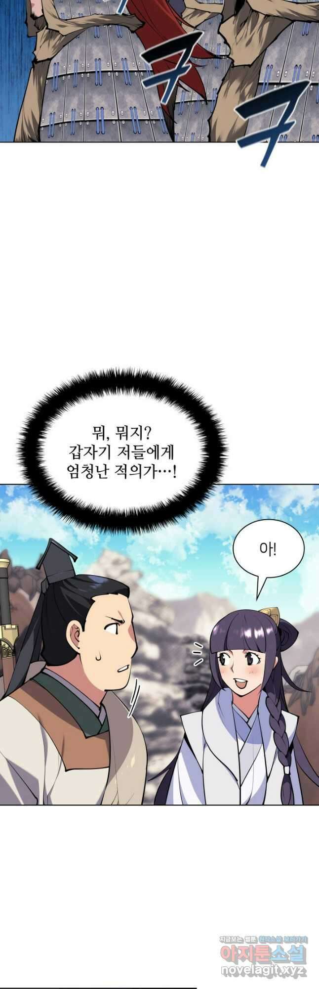 학사검전 115화 61