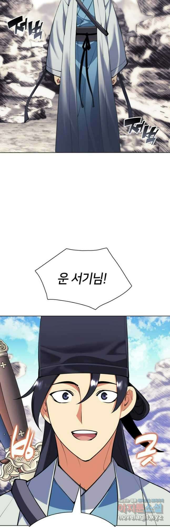 학사검전 115화 63