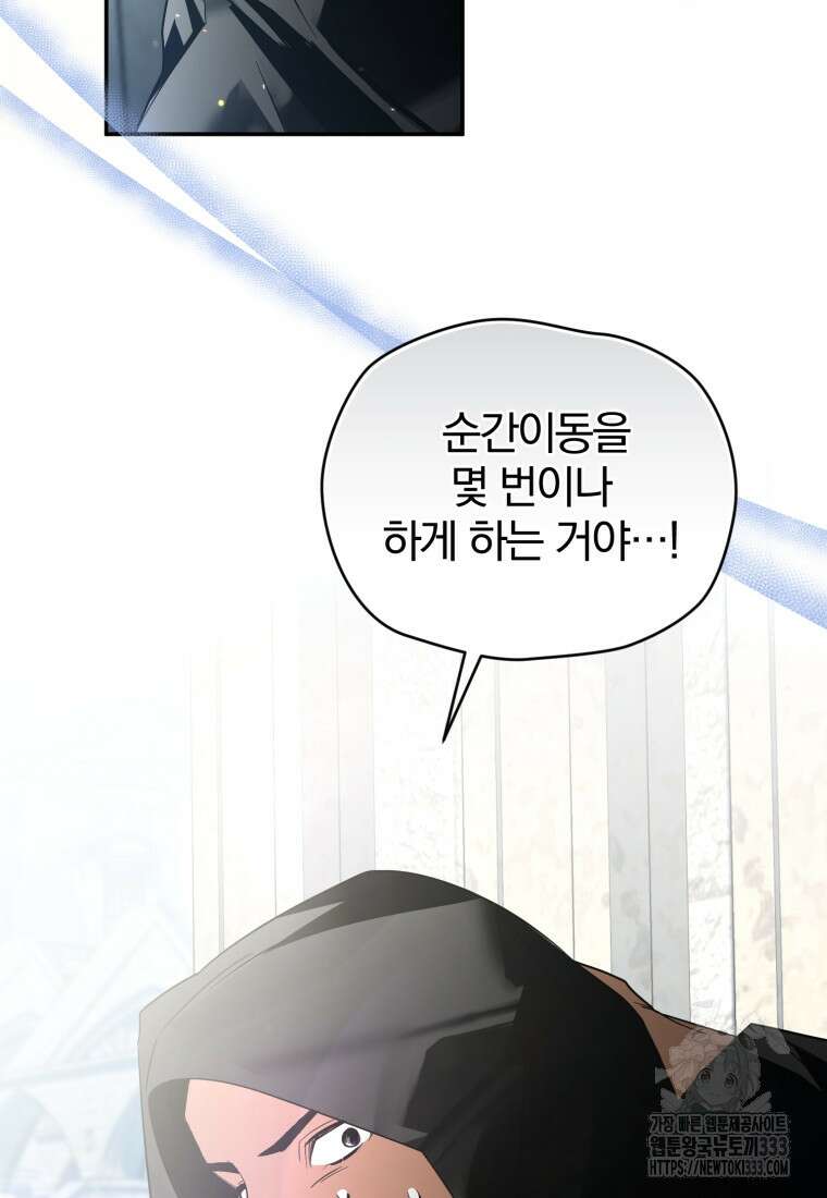 미친 악당의 품으로 떨어졌다 49화 2