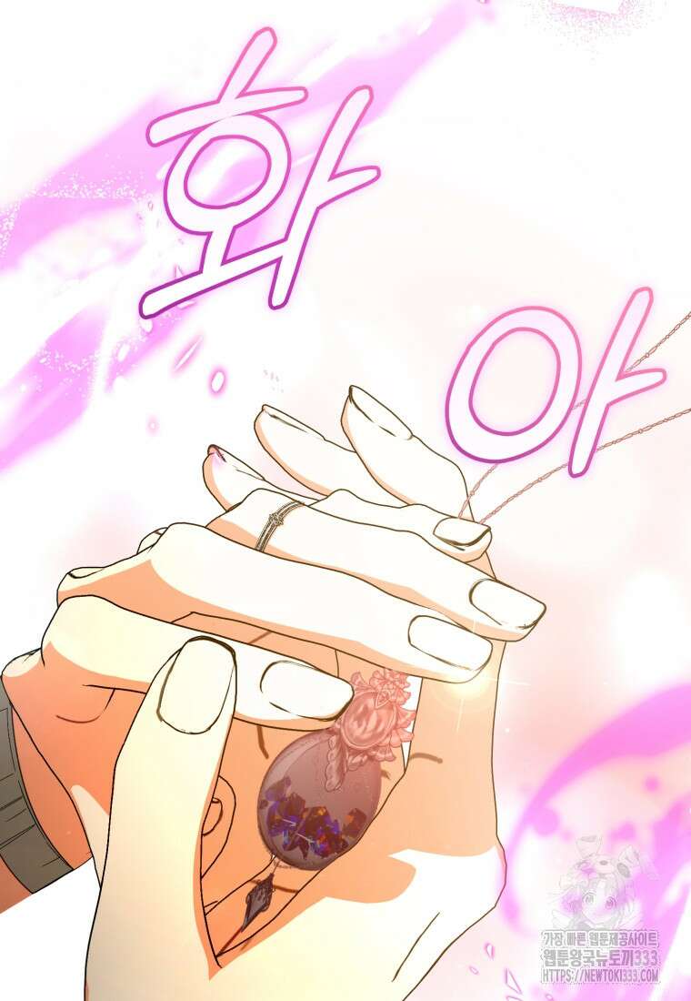 미친 악당의 품으로 떨어졌다 49화 33