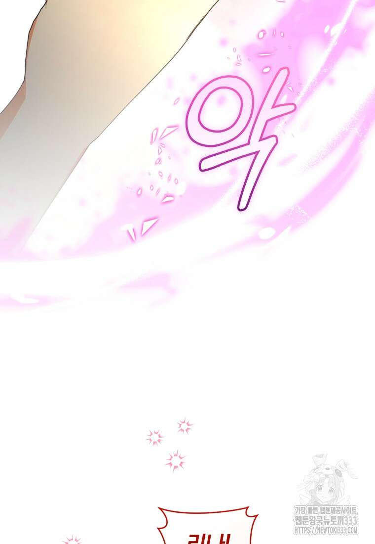 미친 악당의 품으로 떨어졌다 49화 34