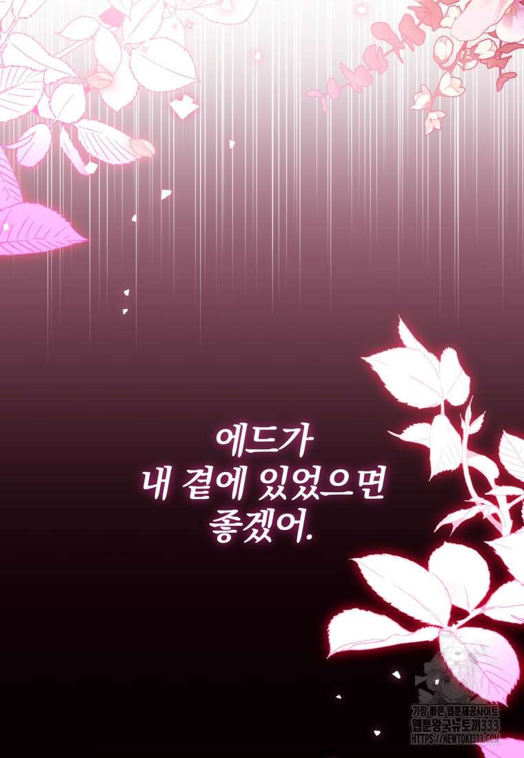 미친 악당의 품으로 떨어졌다 49화 38