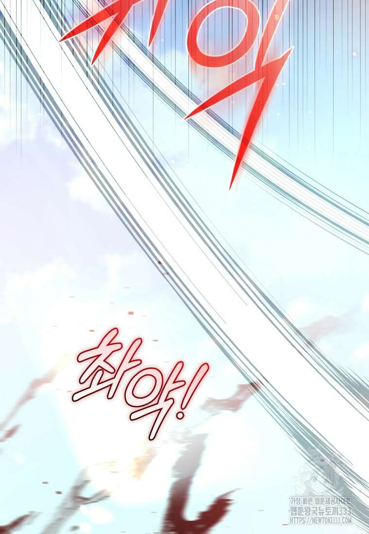 미친 악당의 품으로 떨어졌다 49화 40